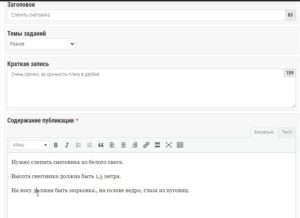 Рекламодателям; Как создать задание?