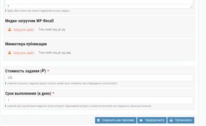 Рекламодателям; Как создать задание?