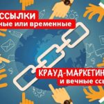 Размещение ссылок в тематических статьях