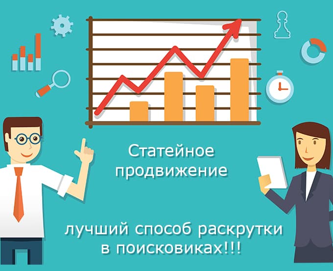 150 качественных статейных ссылок на Ваш сайт