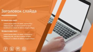 Креативная презентация