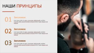 Креативная презентация