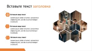 Креативная презентация