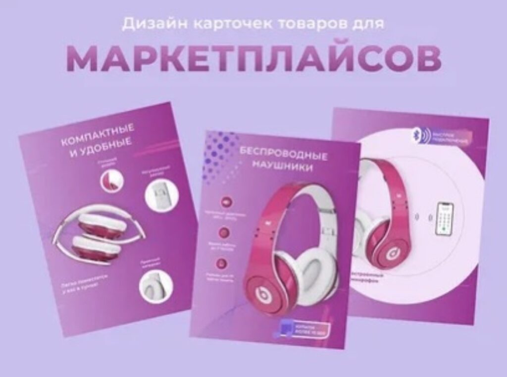 Сделаю карточки товаров на вб и озон
