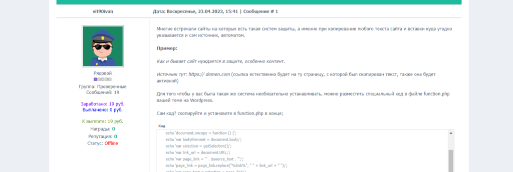 Создам форум на базе WordPress или Ucoz