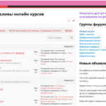 Создам форум на базе WordPress или Ucoz