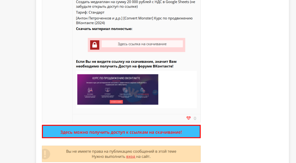 Создам форум на базе WordPress или Ucoz
