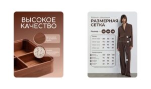 Карточка товара для маркетплейсов