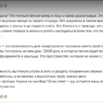 Original Тексты