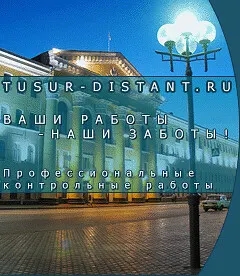Курсовые, Контрольные для Студентов