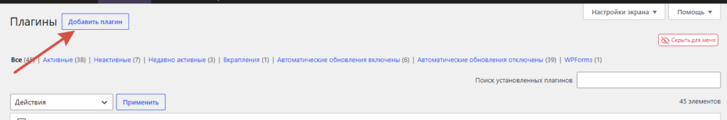Все способы установки и активации плагина на WordPress: полное руководство для владельцев сайтов Все способы установки и активации плагина на WordPress: полное руководство для владельцев сайтов