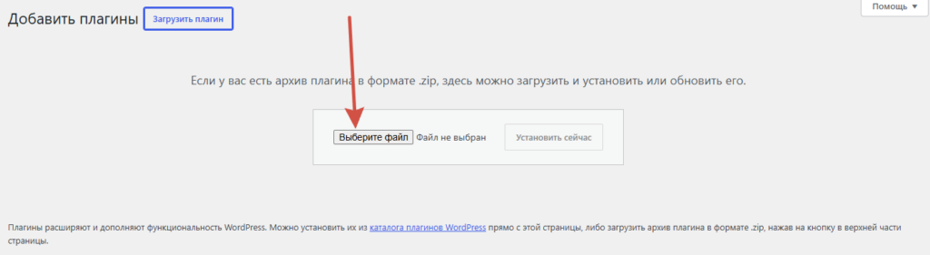 Все способы установки и активации плагина на WordPress: полное руководство для владельцев сайтов Все способы установки и активации плагина на WordPress: полное руководство для владельцев сайтов