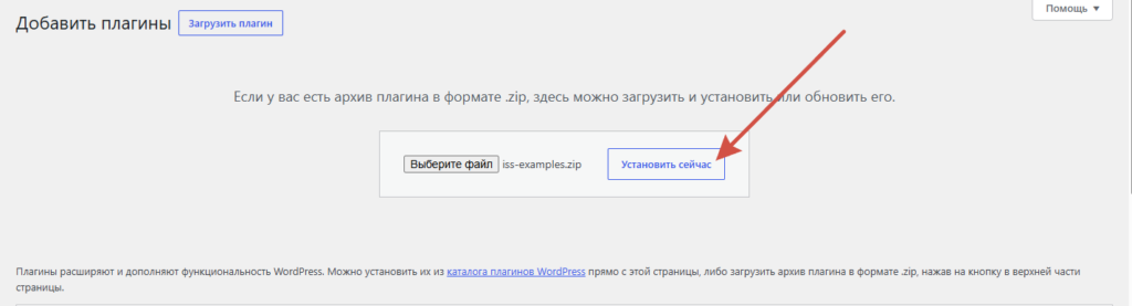 Все способы установки и активации плагина на WordPress: полное руководство для владельцев сайтов Все способы установки и активации плагина на WordPress: полное руководство для владельцев сайтов